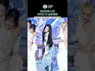 [จัดแสดง! Music Core] ไอดอลน้องใหม่ที่ผสมผสานความสวยและความสามารถ #IRENE_ #IRENE