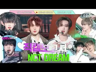 [#Fancam Report🔍] #NCTDream #NCT_ _ DREAM เมื่ออยู่กับ 7DREAM.. เหตุผลที่ทำให้ค