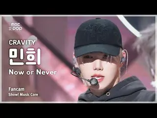 [#MusicFanCam] CRAVITY_ _ MINHEE (CRAVITY_ มินฮี) – Now or Never FanCam | โชว์เค