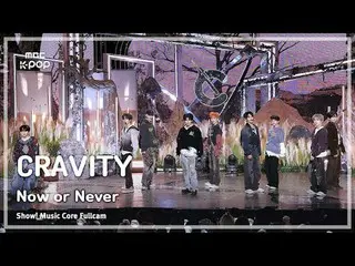 [#Music Direct Cam 8K] CRAVITY_ _ (CRAVITY_ ) – Now or Never FullCam | โชว์เคส! 