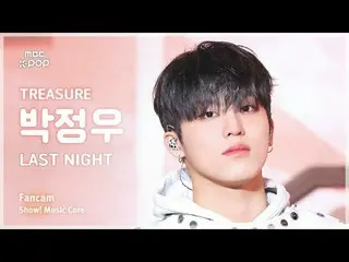 [#MusicFanCam] TREASURE_ _ _ PARK JEONGWOO (TREASURE_ _ Park JungWoo_ ) – FanCam