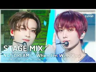 [STAGE MIX🪄] NCT_ _ DREAM_ _ (NCT Dream) – เมื่อฉันอยู่กับคุณ | โชว์เคส! ศูนย์ด