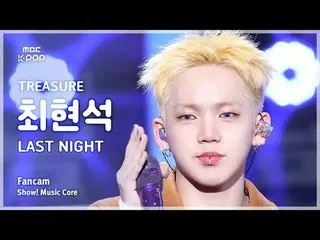 [#Music Fancam] TREASURE_ _ _ CHOI HYUNSUK_ _ (TREASURE_ _ Choi Hyun-seok) – Fan