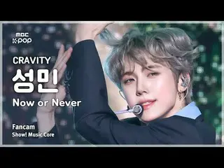 [#Music Fancam] CRAVITY_ _ SEONGMIN (CRAVITY_ ซองมิน) – Now or Never FanCam | โช