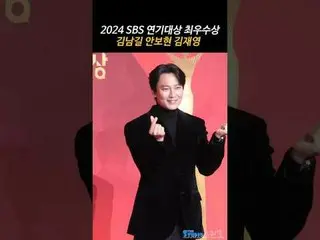 2024 SBS Drama Awards เดินพรมแดง Kim Nam Gil, Ahn Bo Hyun, Kim Jae Young_ 스피넬 Fa