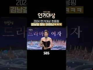 #李浩尼_ #李浩尼_รางวัลนักแสดงนำชายยอดเยี่ยม
 #SBS Drama Awards#2024SBS Drama Awards#2