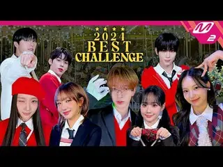 【2024 Best Challenge】มารุจากคังจวีถึงออมบรินโญ่! ท้ากิจกรรมพิเศษมาร้อนแรงปี 2024