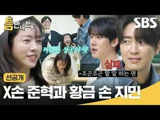 จุนฮยอก X Hand และ คิม แฮนด์ จีมิน
 #Yu Jae Suk_ #Yoo YeonSeock_ #Han Ji Min_ #L