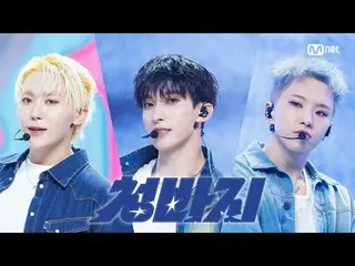 ถ่ายทอดสดทางทีวี:

 M Countdown | ตอนที่ 870 ฟูซอกซุน (SEVENTEEN_ ) - ยีนส์ (BSS