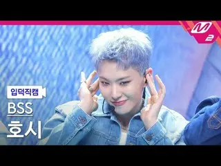 [Family Cam] SEVENTEEN_ ซอกซุน บูโฮชิ - ยีนส์
 [Meltin' FanCam] SEVENTEEN_ _ BSS