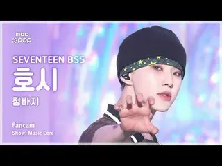 [#MusicFancam] SEVENTEEN_ _ BSS HOSHI (SEVENTEEN_ BSS ซอกซอน โฮชิ) – Jeans FanCa