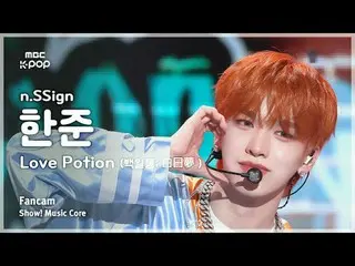 [#Music Fancam] n.SSign_ _ HAN_ JUN (n.SSign_ ฮันจุน) – Love Potion (Daydream; D