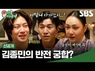 ราคาอาหารกลางวันที่น่าทึ่ง? -
 #Cui Jin Hyuk_ #Park Mi Ja #Shin Seung Rok_
 #SBS