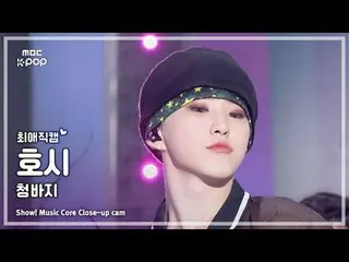 [#FavoriteFavoriteCam] SEVENTEEN_ _ BSS HOSHI (SEVENTEEN_ Buseoksoon Hoshi) – ยี