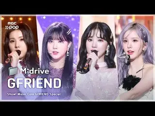 GFRIEND_ _ (GFRIEND_ ).zip 📂 จากลูกปัดแก้วสู่ฤดูกาลอันแสนหวาน | ตู้โชว์! แกนดนต