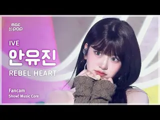 [#Music FanCam] IVE_ _ AN YUJIN_ _ _ (IVE_ และ YUJIN_ _ (IVE)_ ) – REBEL HEART F