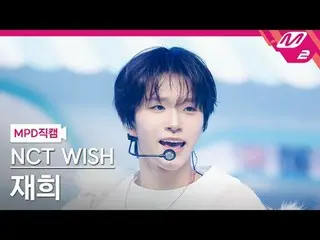 [MPD Fan Cam] NCT_ _ WISH_ Jaehee - ปาฏิหาริย์
 [MPD FanCam] NCT_ _ WISH_ _ JAEH