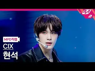 [MPD Fan Cam] CIX_ ฮยอนซอก - ธันเดอร์
 [MPD FanCam] CIX_ _ HYUNSUK_ _ - ธันเดอร์