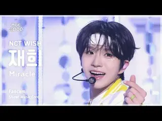 [#MusicFanCam] NCT_ _ WISH_ _ JAEHEE (NCT_ _ WISH_ Jaehee) – มิราเคิลแฟนแคม | โช