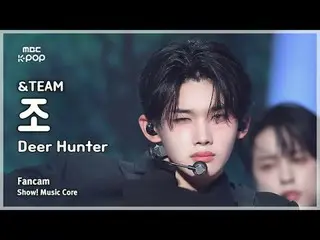 [#MusicFanCam] &TEAM JO – The Deer Hunter (เวอร์ชั่นเกาหลี) FanCam |. มิวสิคคอร์