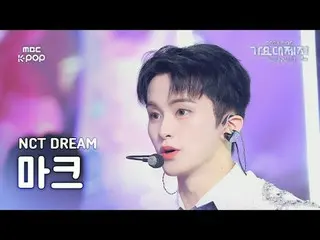 [Gayo Daejeon] NCT Dream Mark (NCT_ _ DREAM_ _ MARK_ ) - Flying Kiss + When I'm 