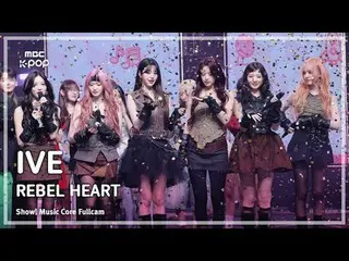 [#MusicChoiceFanCam] IVE_ _ (IVE_ ) – วิดีโอจากแฟน ๆ ของ REBEL HEART #1 | โชว์เค