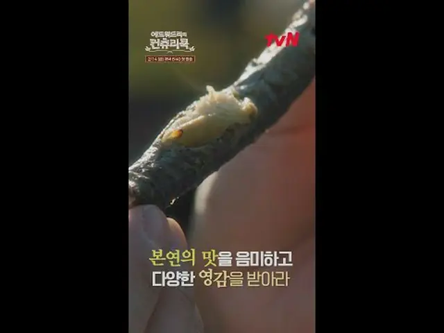 สตรีมมิ่งบน Tiving: เชฟเอ็ดเวิร์ด ลี เดินทางไกลไปยังชนบทของเกาหลีเพื่อค้นหาต้นกำ