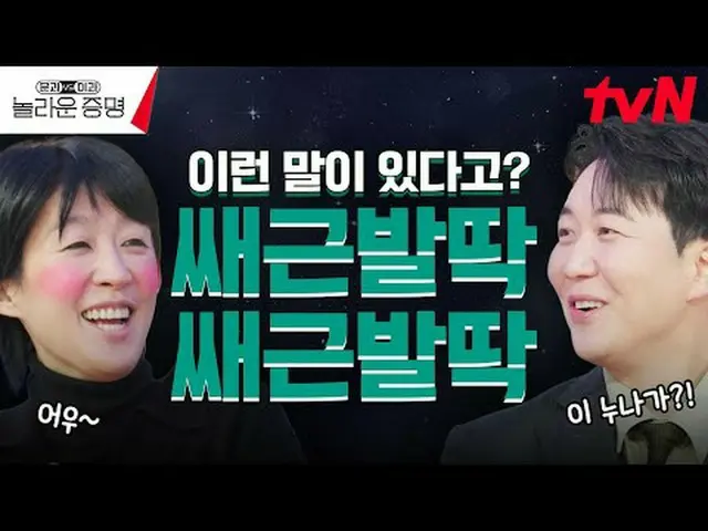 สตรีมมิ่งบน Tiving: MOOC ของเกาหลี x tvN สถาบันการศึกษาตลอดชีวิตแห่งชาติ l tvN ย