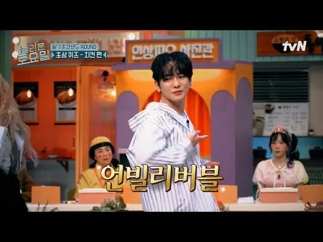 สตรีมมิ่งบน Tiving: #amazingsaturday #amazingsaturday #ยูจีน #เรย์ #ลิซ เมจิกแซท