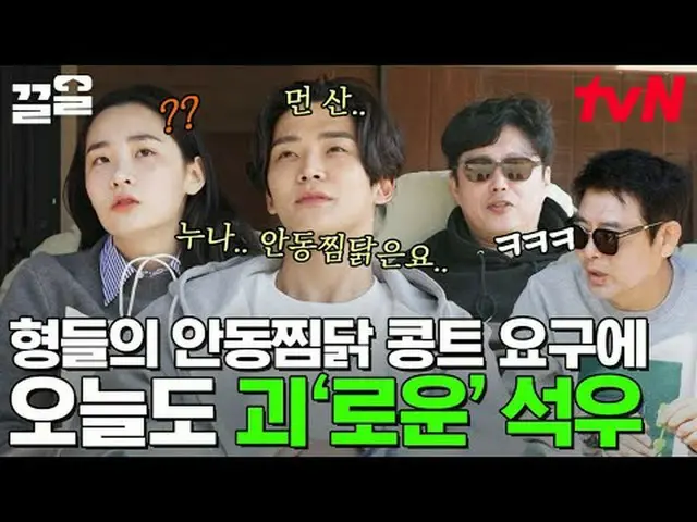 สตรีมมิ่งบน Tiving: #tvN #HouseOnWheels4 #ดึงขึ้น รายการวาไรตี้ในตำนานของ tvN เข