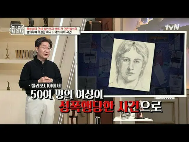 สตรีมมิ่งบน Tiving: ตอนที่ 189 | จากการวางยาพิษสู่การฆาตกรรมต่อเนื่อง! อาชญากรรม