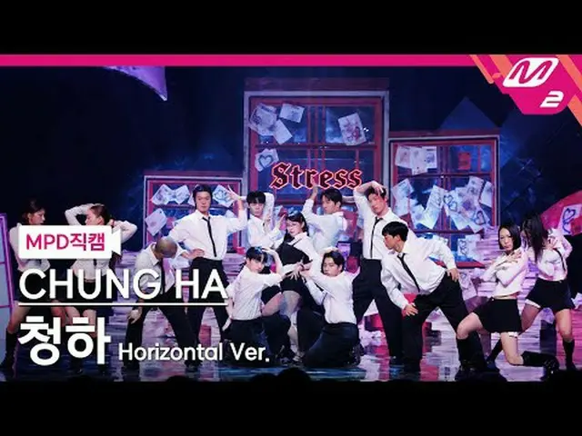 [MPD Fan Video] ชองฮา - ความเครียด [MPD FanCam] CHUNG HA_ - ความกดดัน @MCOUNTDOW