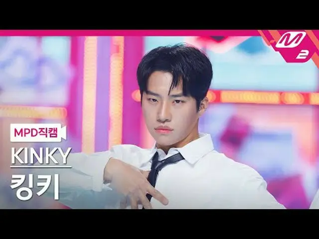 [MPD Fancam] Kinky - Stress (ต้นฉบับ: Chungha) [MPD FanCam] KINKY - STRESS (ร้อง