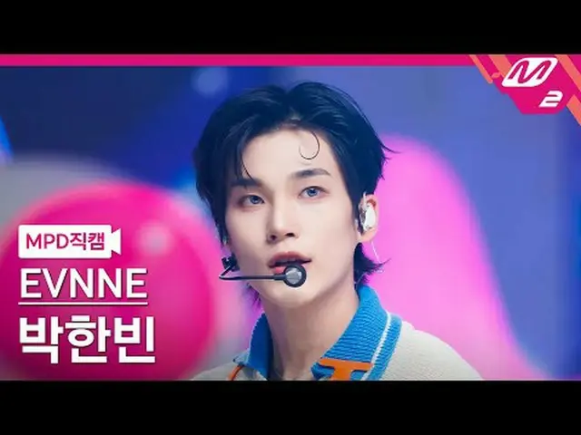 [MPD Fancam] ปาร์ค ฮันบิน - Hot Mess [MPD FanCam] EVNNE_ _ PARK HAN_ BIN - HOT M