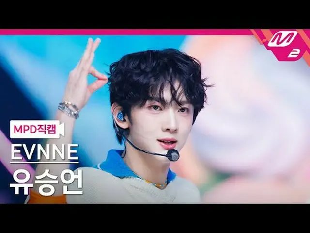 [MPD Cam] แม้กระทั่ง Yoo Seung-eon - Hot Mess [MPD FanCam] EVNNE_ _ YOO SEUNGEON