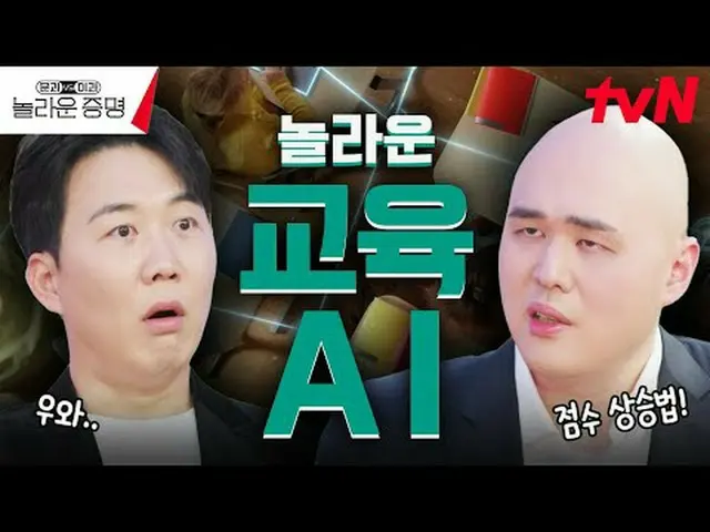 สตรีมมิ่งบน Tiving: MOOC ของเกาหลี x tvN สถาบันการศึกษาตลอดชีวิตแห่งชาติ l tvN ย