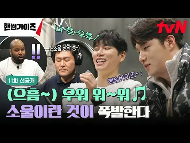 สตรีมมิ่งบน Tiving: รายการวาไรตี้ใหม่ Sunday Handsome Men ทางช่อง tvN! [หนุ่มหล่