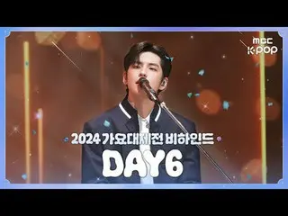 [#2024SongDaejeden] #DAY6_ #DAY6_ _ เราจะยังคงวิ่งต่อไปในปี 2025 มาใช้เวลาด้วยกั