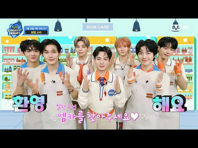 สตรีมมิ่งบน Tiving: M COUNTDOWN EP.876 Preview ยินดีต้อนรับเข้าสู่ร้าน O★Even Sh