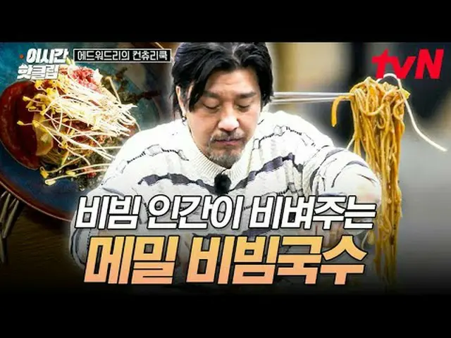 สตรีมมิ่งบน Tiving: #tvN #EdwardLee'sCountryChef ดูวิดีโอที่นิยมมากที่สุดบน YouT