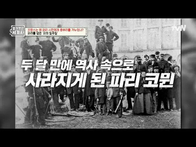 สตรีมมิ่งบน Tiving: ตอนที่ 190 | เหตุใดฝรั่งเศส ดินแดนแห่งการปฏิวัติ จึงตกอยู่ใน