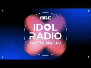 'IDOL RADIO LIVE_ _ IN MACAU' วันที่ 1 และ 2 มีนาคม ที่ Venetian Arena ในมาเก๊า
