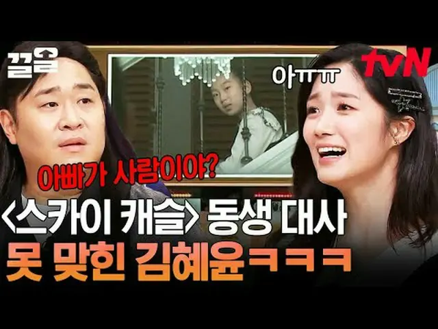 สตรีมมิ่งบน Tiving: #tvN #AmazingSaturday #ดึงขึ้น รายการวาไรตี้ในตำนานของ tvN เ