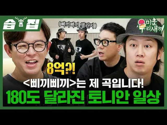 Pikki Pikki คือเพลงของฉัน! Tony An_ชีวิตประจำวันเปลี่ยนไป 180 องศา #Tony An_ #อี