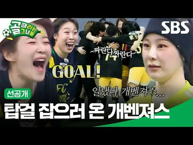 อเวนเจอร์สมาจับตัวสาวสุดฮอต #SBSWednesdayVariety #ShootingStars #ShootingStars #