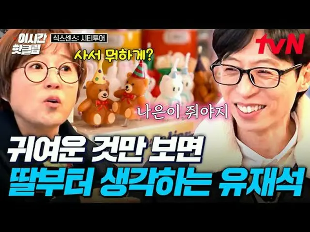 สตรีมมิ่งบน Tiving: #tvN #六感城市之旅 ดูวิดีโอที่นิยมมากที่สุดบน YouTube ล่าสุดได้อย่