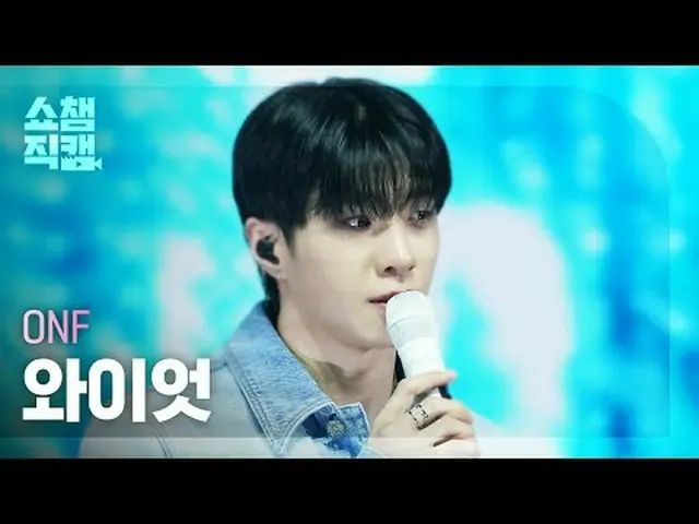 [แสดงภาพ Champion Direct Cam 4K] ONF_ _ ไวแอตต์-คนแปลกหน้า (ONF_ ไวแอตต์-คนแปลกห