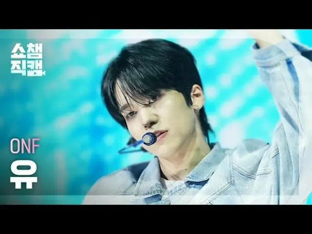 [แสดงภาพ Champion Direct Cam 4K] ONF_ _ U - Stranger (ONF_ 유- 더스트란저) #ShowChampi