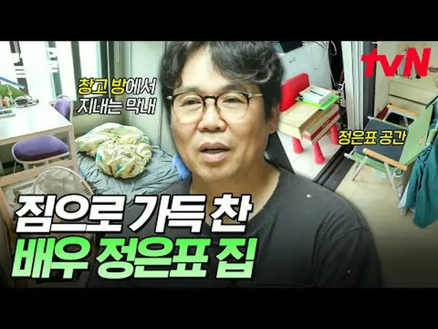 สตรีมมิ่งบน Tiving: #tvN #AmazingCleanup #ดึงขึ้น รายการวาไรตี้ในตำนานของ tvN เข