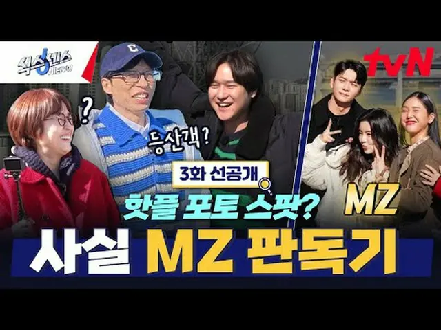 สตรีมมิ่งบน Tiving: ท่องเที่ยวพักผ่อนในเมือง! ซิกซ์เซนส์: การเดินทางในเมือง ทุกว